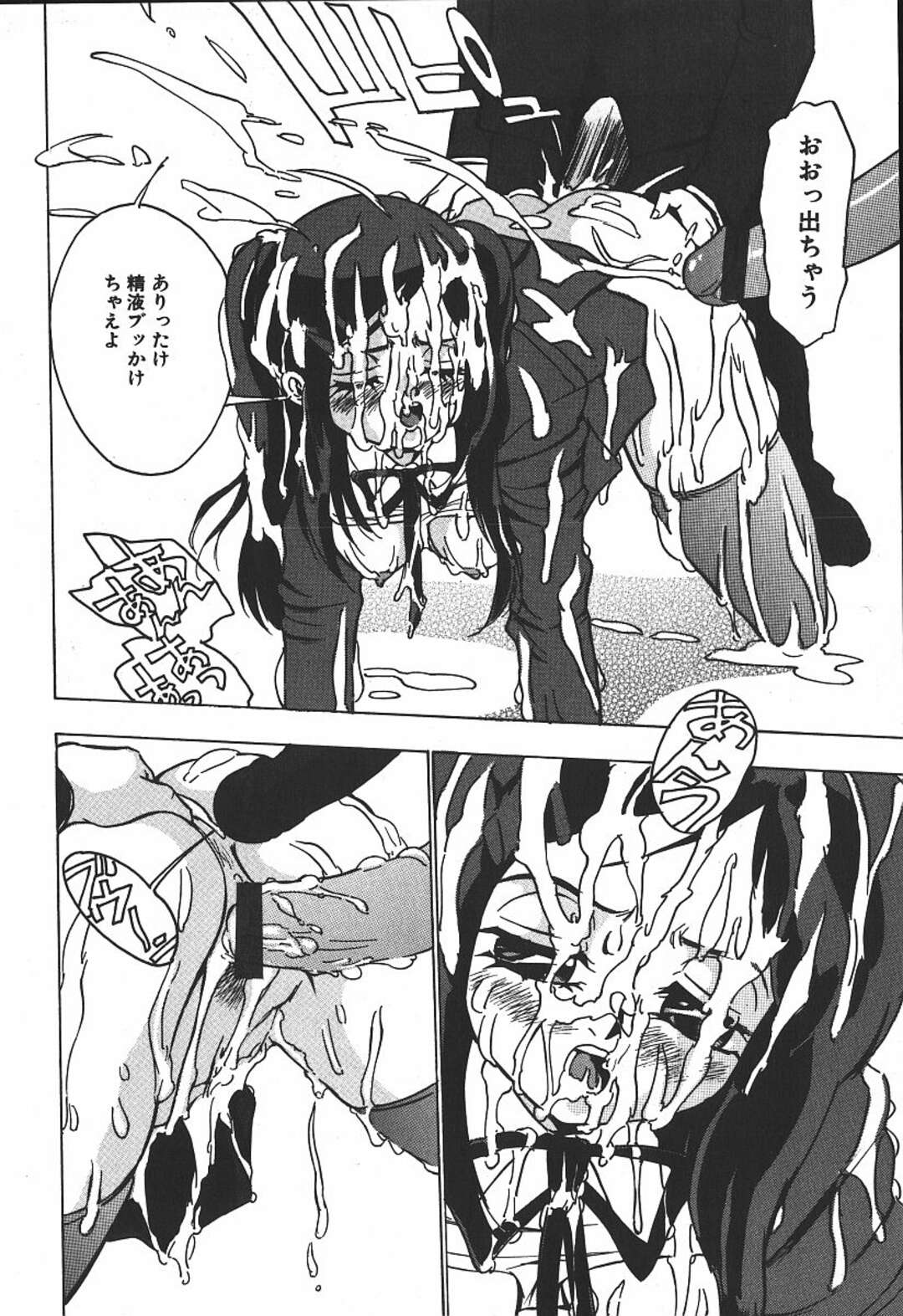 2次元 JKオナニー